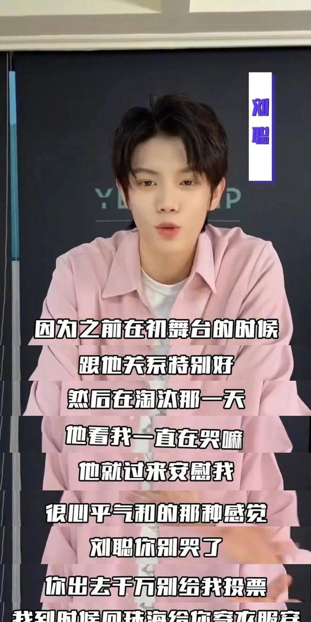 “逼成系爱豆”利路修,逃不出笋丝和《创造营》的日子