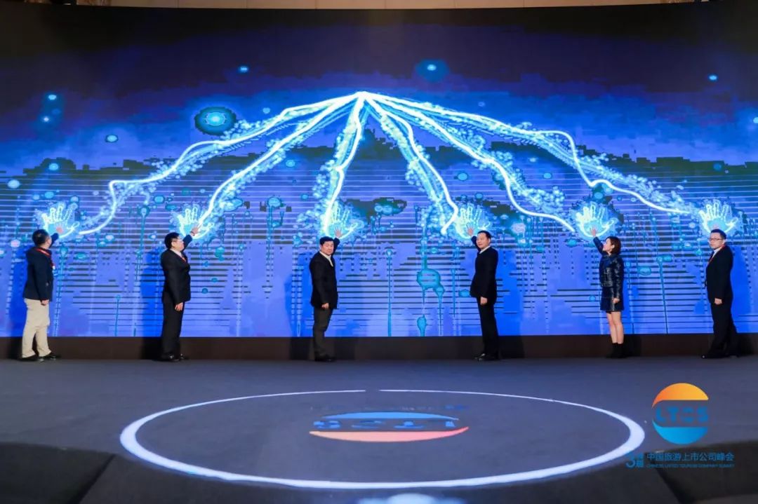 升维·蓄势·行大道丨500余位行业大咖青城山论道！第三届中国旅游上市公司峰会在都江堰市举行！