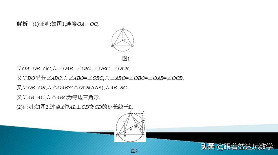 中考圆的综合题基本思路,初中数学圆的培优题解答