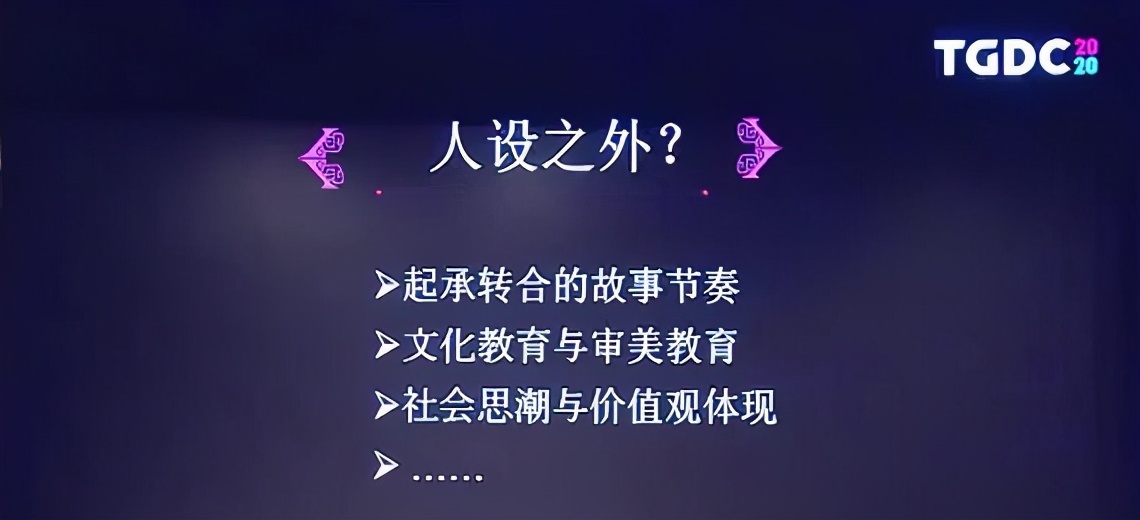 天涯明月刀IP总架构师顾婷婷:人设是内容生命力的源泉