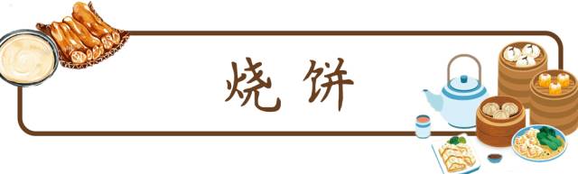 南京这16样传奇早点,决定了我能不能每天早起