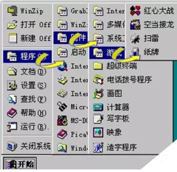 为什么曾经的扫雷游戏不见了,曾经很火的扫雷游戏