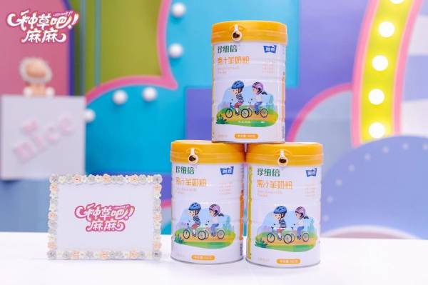 开学季拥抱向上的力量——羊乳+DHA+牛磺酸+水解蛋黄粉