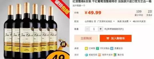 红酒二维码扫出的价格是真实的吗,扫描二维码显示的红酒价格靠谱吗