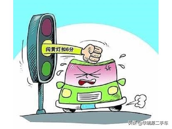 闯黄灯过了停止线变红灯算违章么,闯黄灯怎么处理违法
