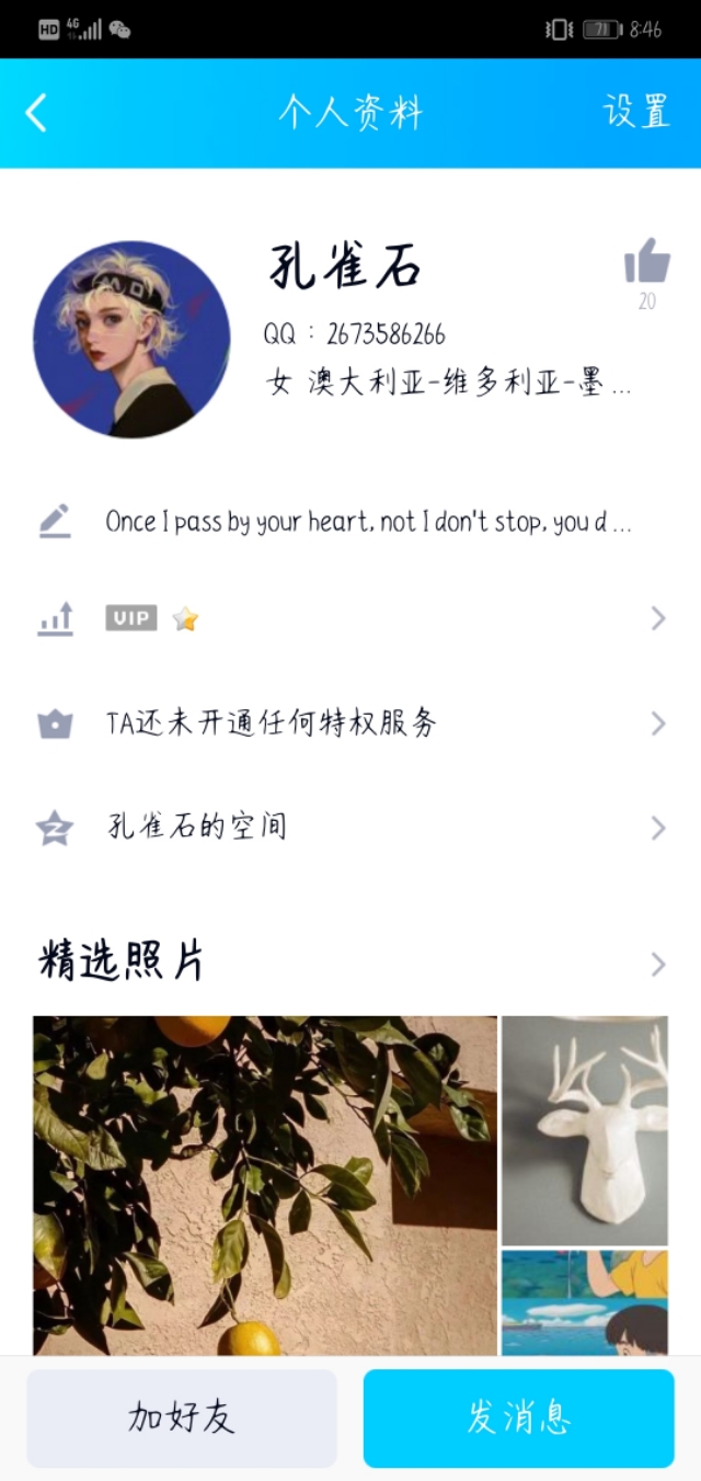 is刷单房间,is刷单