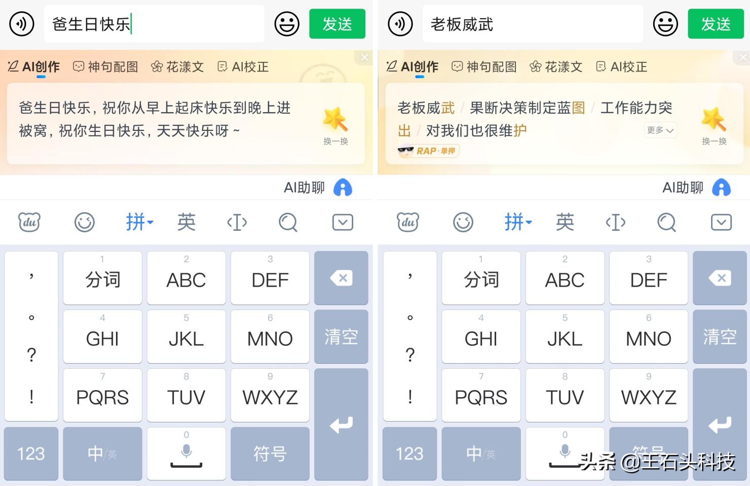 第三方手机输入法排名,第三方输入法哪个最接近ios原生