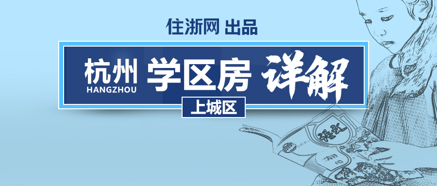 同属“胜利”系，校名两字之差，学区房价天差地别
