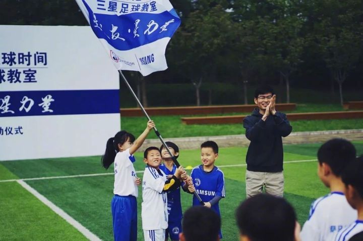 涓夋槦瓒崇悆,涓夋槦灏忓鏍″洯瓒崇悆