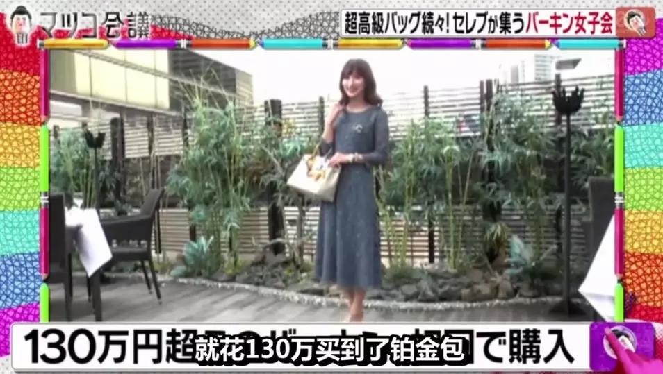 日本富太圈聚会，人手一个爱马仕！最小才20岁家做石油生意…