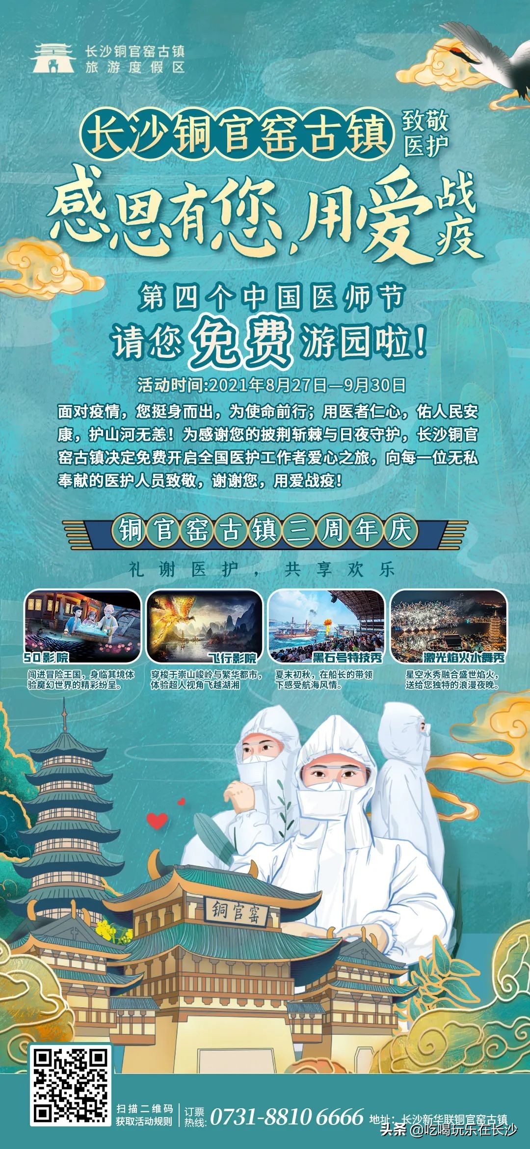 长沙铜官窑古镇暑假游玩,长沙铜官窑古镇周末游玩