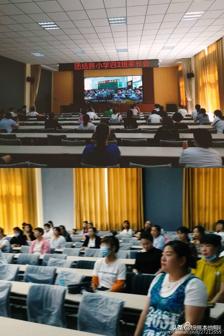 齐相聚,话成长——忻府区团结路小学家校共建助力成长