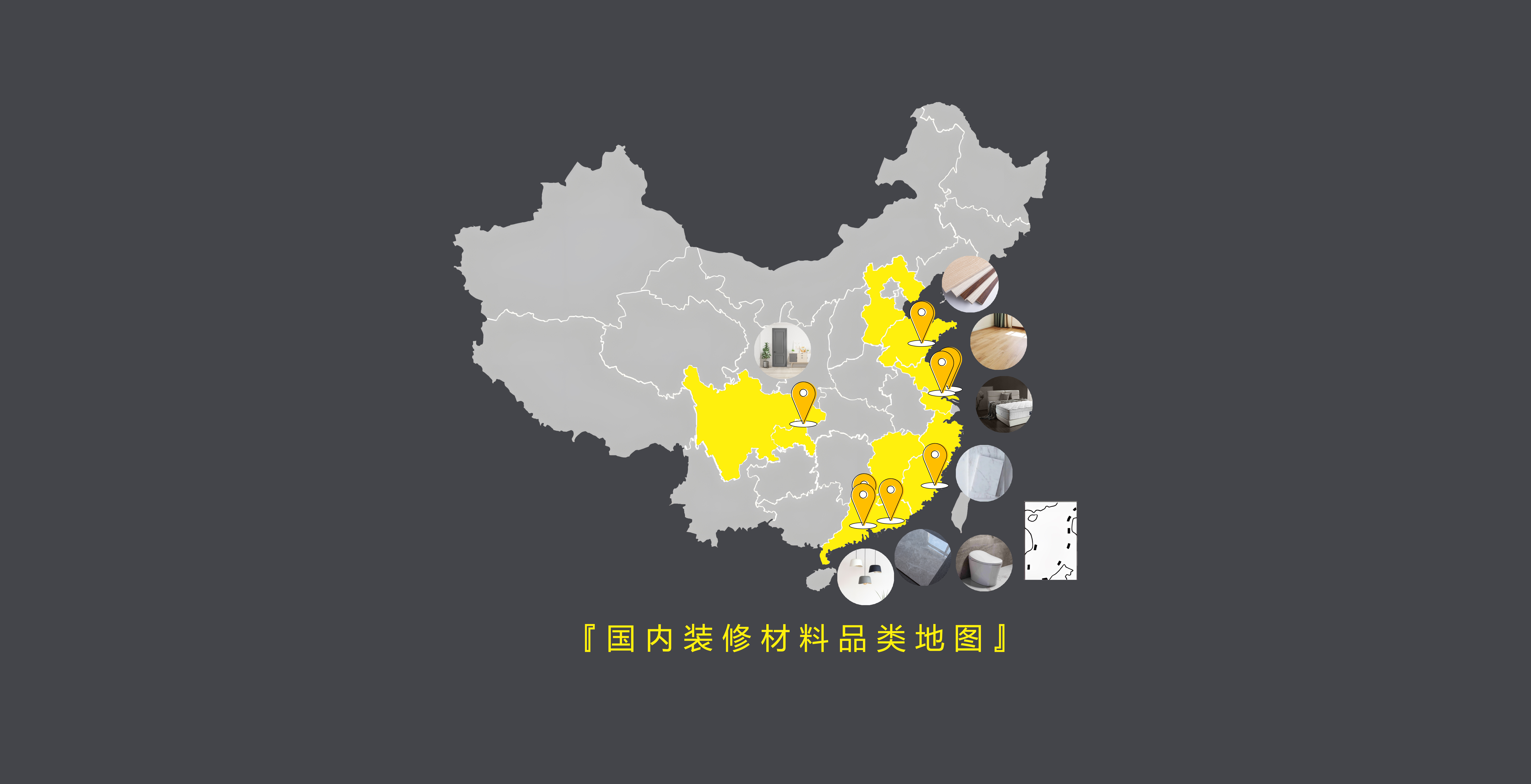 装修材料八大产区 (装修常用材料品牌一览表图表)