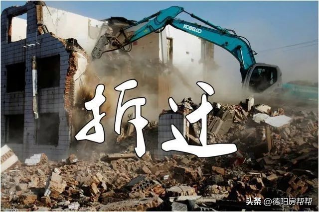 2020年德阳二重厂西要拆迁,德阳二重105拆迁吗