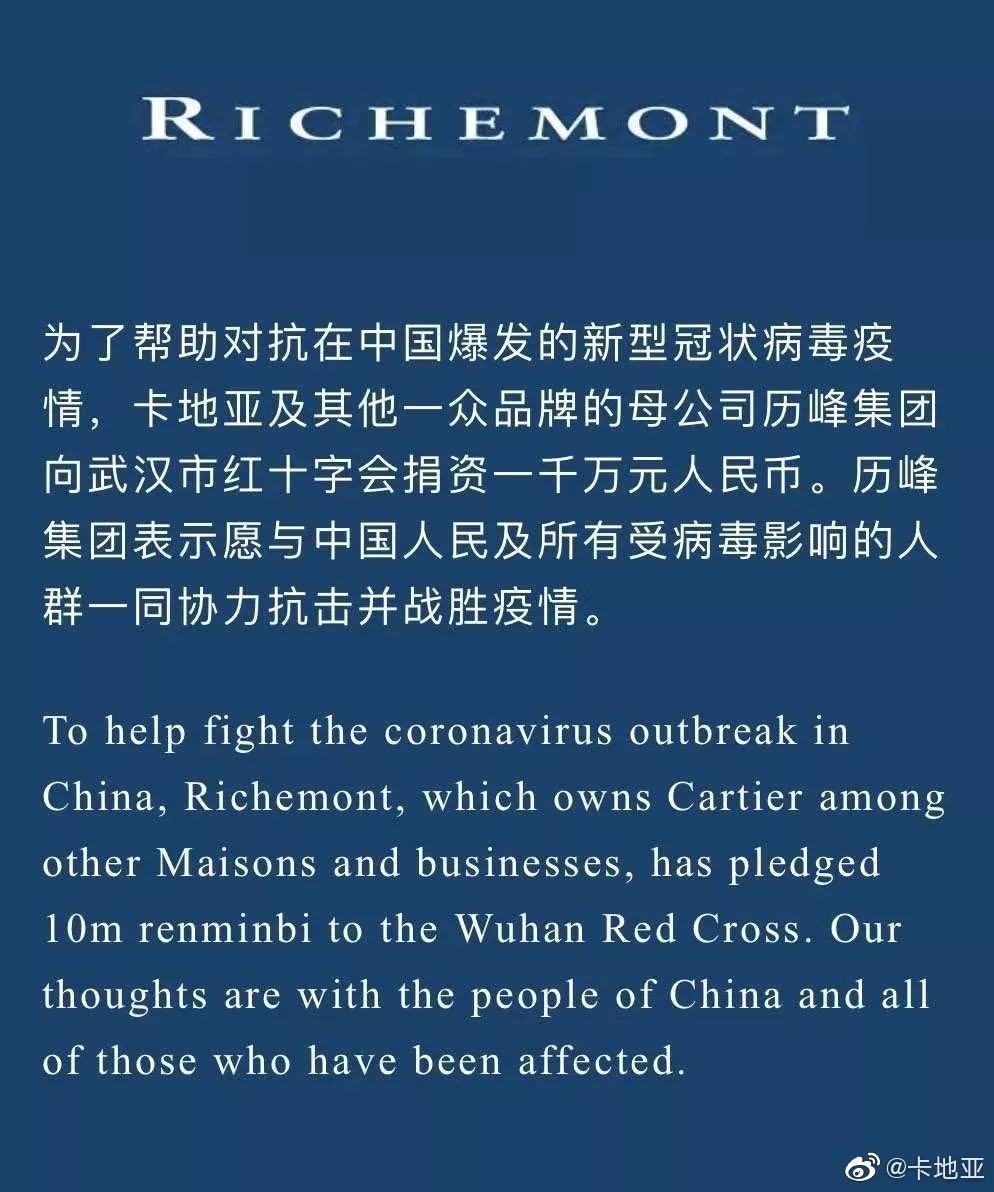 这次疫情名人捐款名单,抗击疫情捐款名单明星