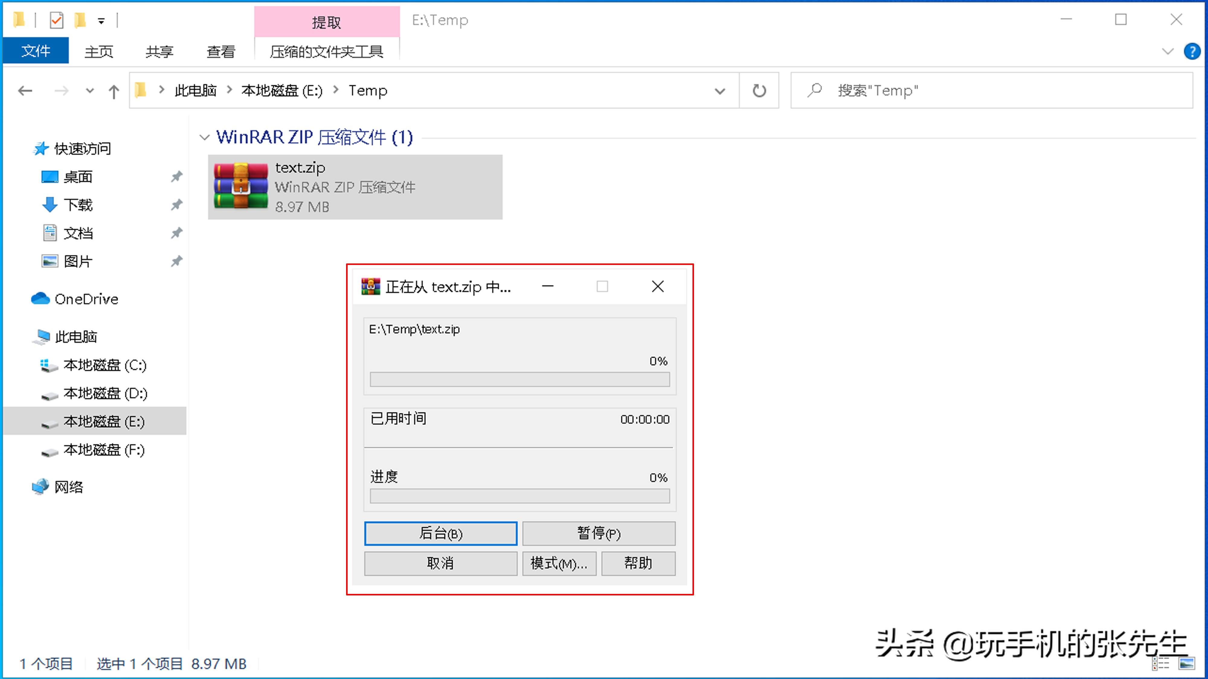 电脑zip格式怎么打开,zip格式的文件怎么打开手机