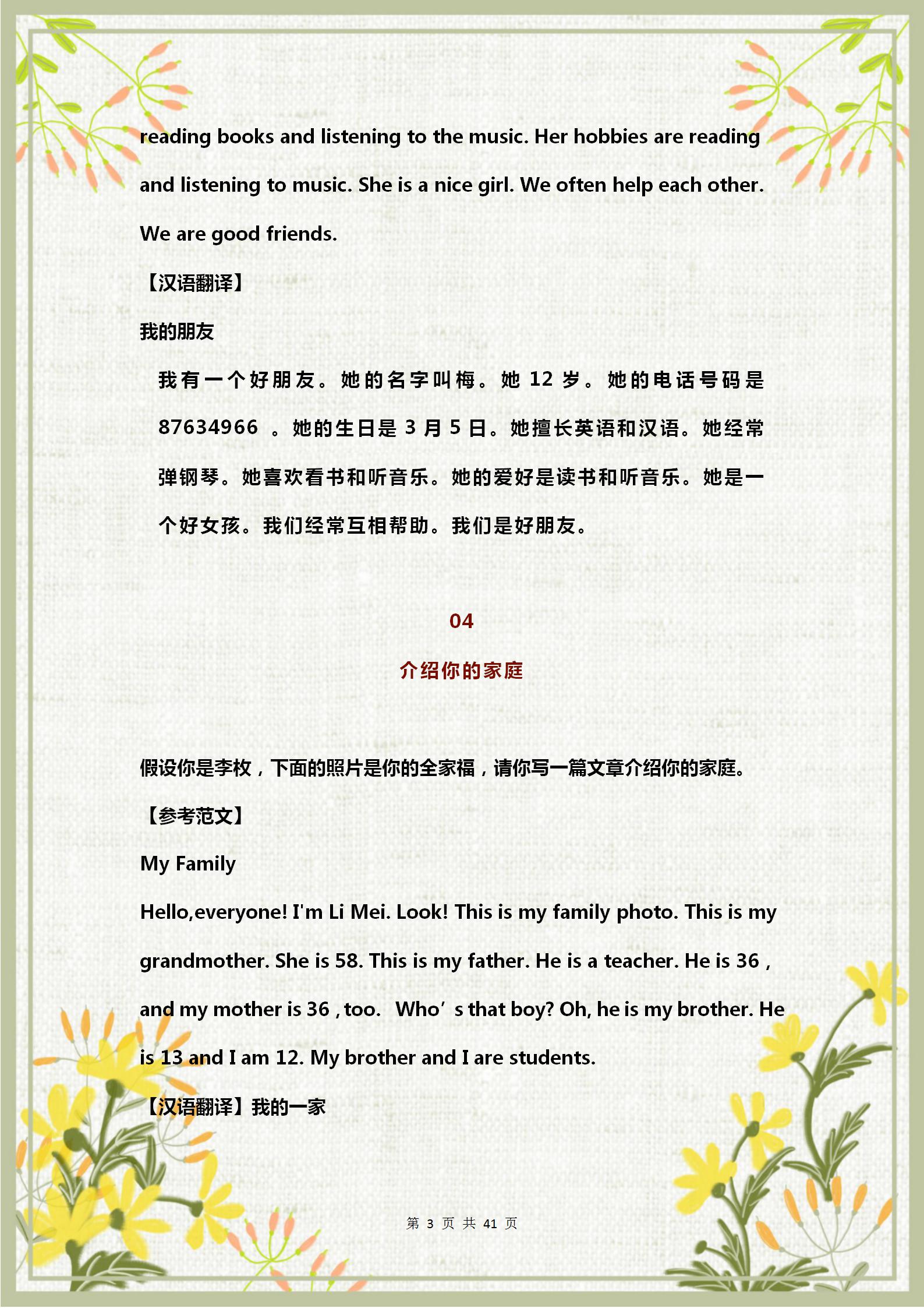 2020年中考热点英语作文范文预测,2023中考英语作文热点预测10篇