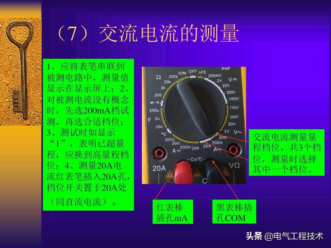 万用表使用方法测电压,万用表使用方法怎样测线路通断