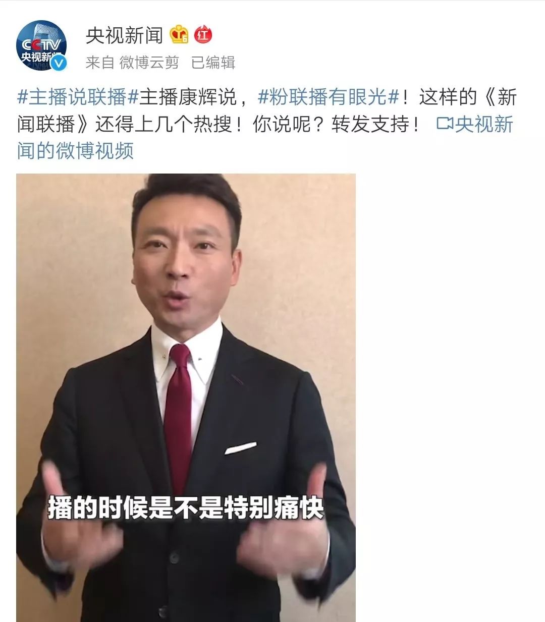 康辉有没有播过新闻联播,康辉新闻联播最近火了的视频