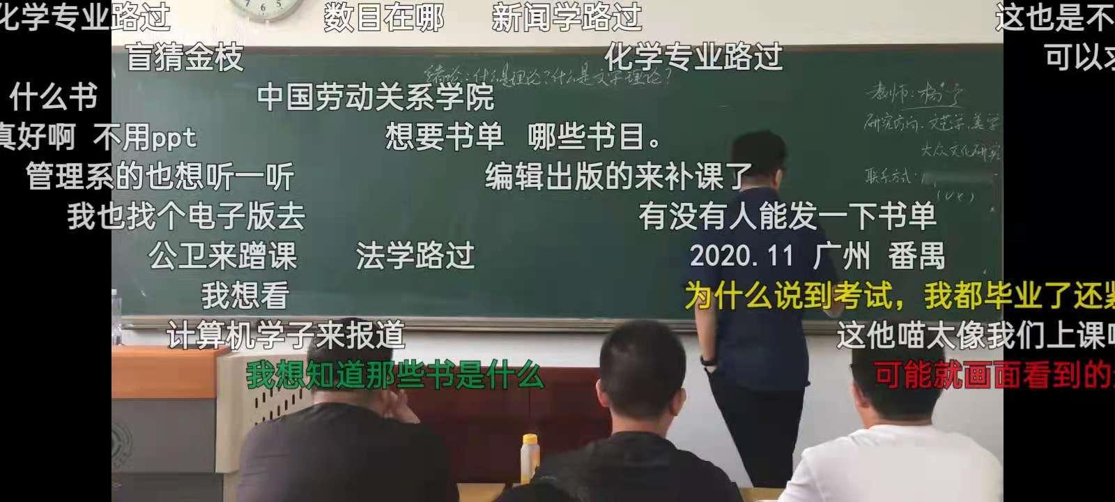 给百万大学生在B站上课的老师们凭什么？
