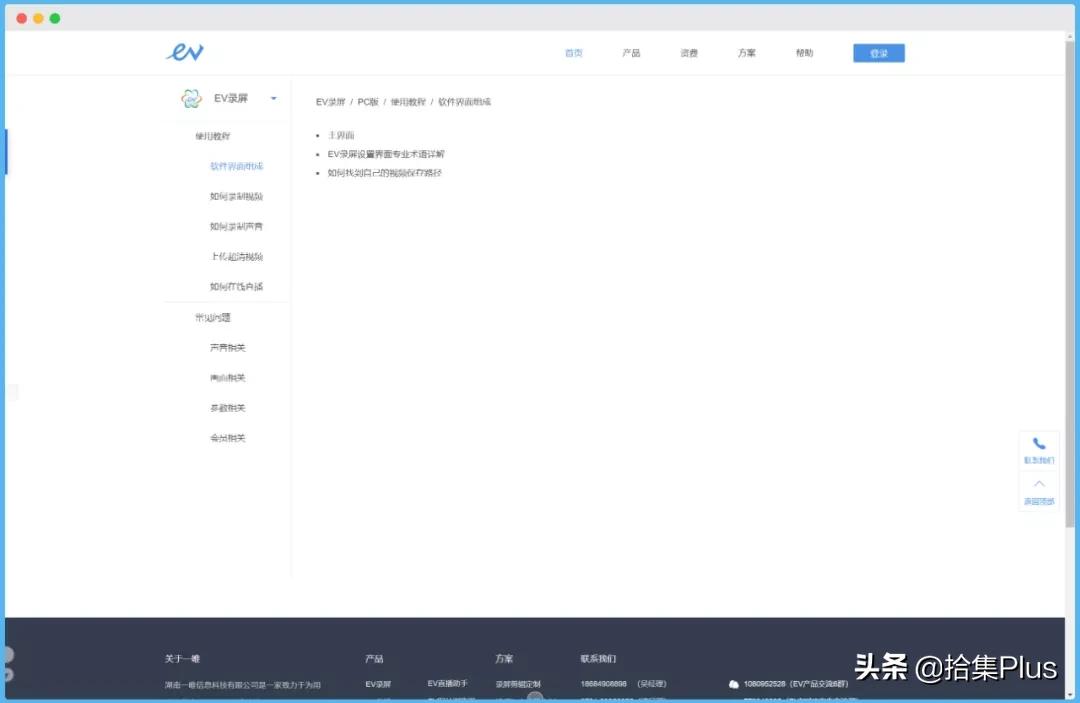 ev录屏可以免费录屏多长时间,如何利用ev录屏软件录屏