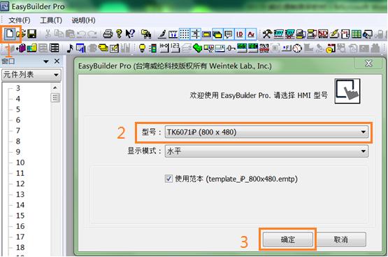 s7-200smart与威纶通触摸屏通讯,威纶通触摸屏与s7200smart