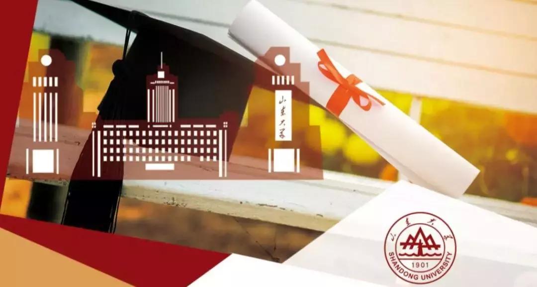 山东大学2019就业报告,山东大学就业质量年度报告