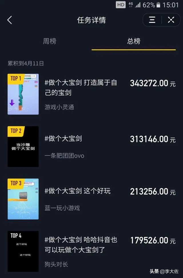 15秒学会小游戏,1分钟赚钱小游戏