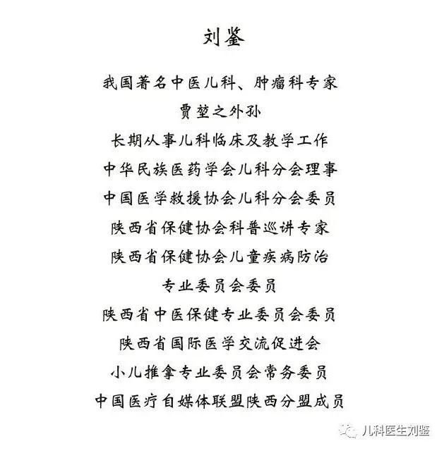 刘鉴叔叔咳嗽变异性哮喘中成药,儿科医生刘鉴肺热