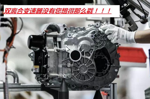 现代双离合变速箱终身质保靠谱吗,现代领动双离合变速箱维修多少钱