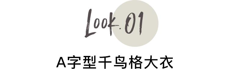 秋冬大衣全攻略温暖时髦两不误,秋冬最实用的大衣搭配时髦洋气