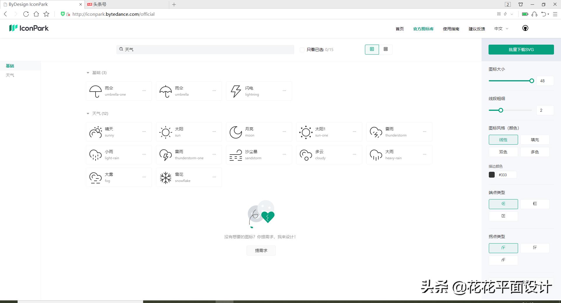 字节跳动图标logo,字节跳动开源图标
