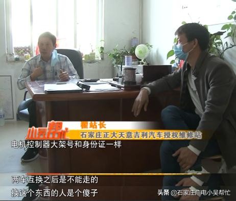 4s店调包原车配件,上万元配件被4s店更换