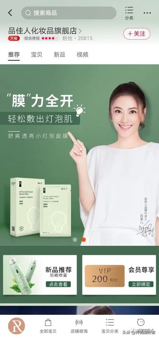 应采儿代言的微商品牌,应采儿代言的微商产品