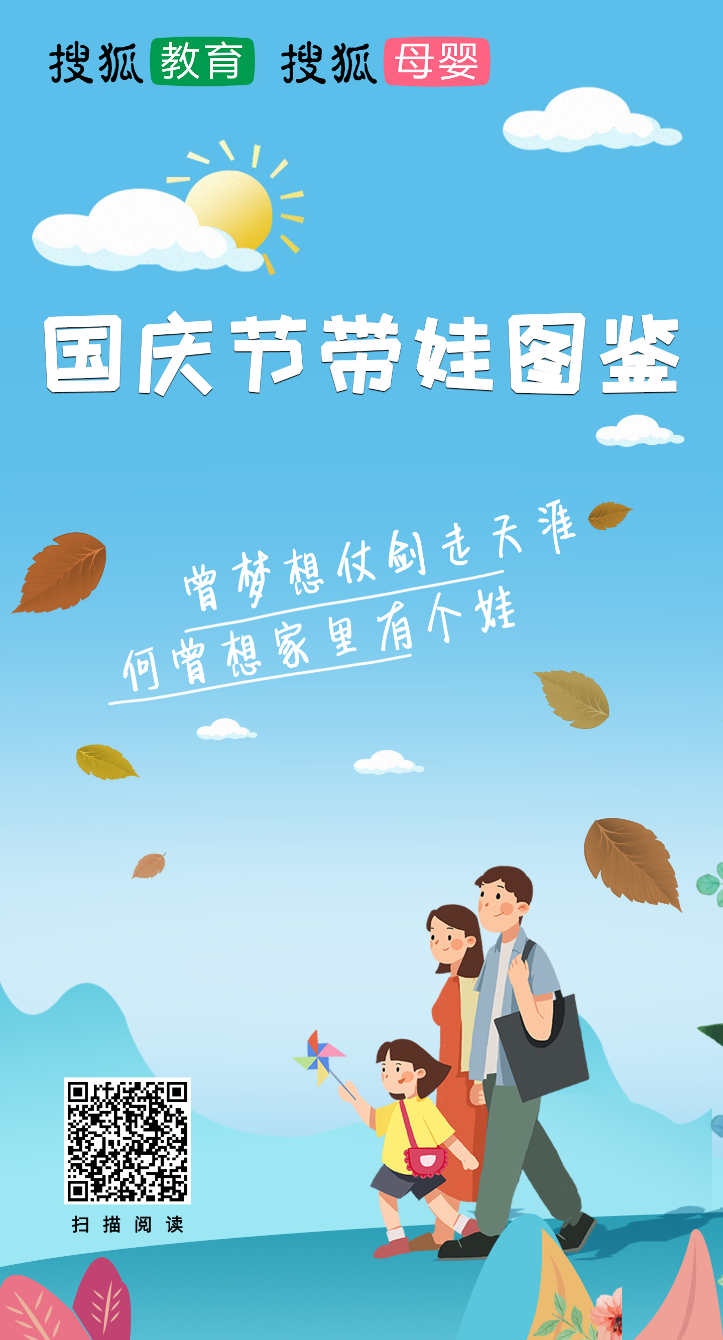 国庆出游适合带孩子去的景点,国庆适合带娃去哪旅游