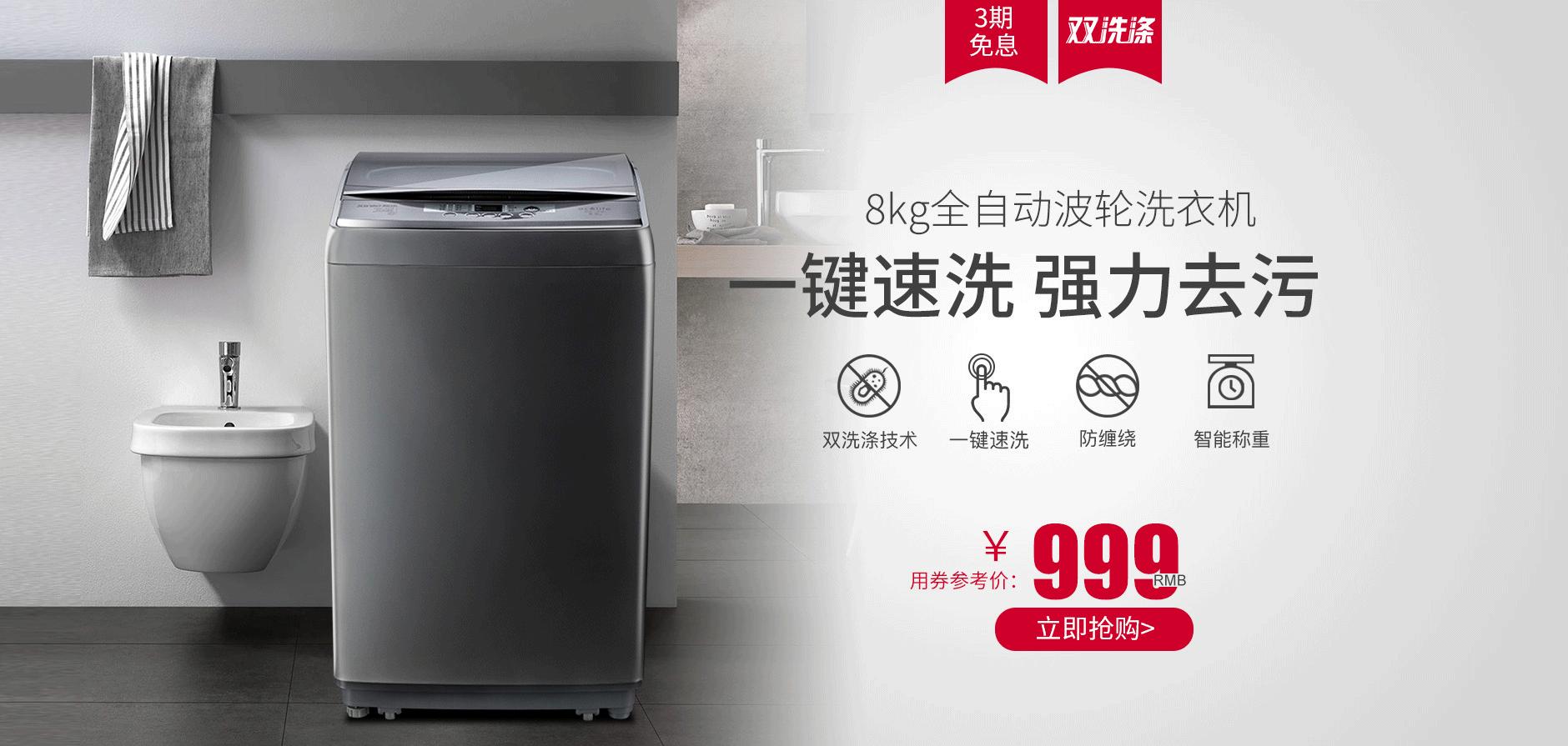 618来薅羊毛！新乐洗衣机抢购指南！比双11还便宜