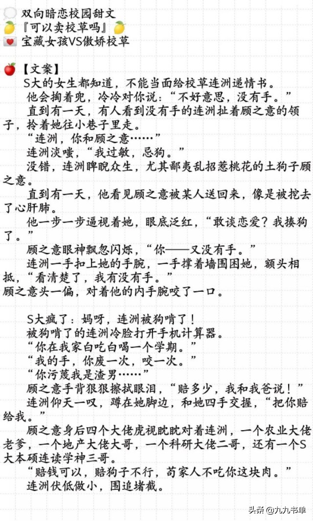 言情小说推荐甜宠文穿书,小说推荐甜宠文穿书暖婚