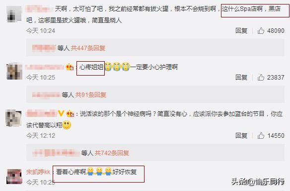 邓莎被火罐烧伤的电影,邓莎拔火罐被烧伤后续
