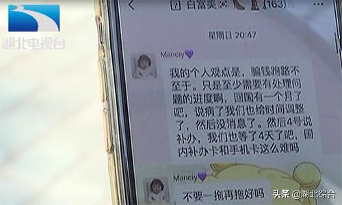女子微信代购韩国货,付款后竟遭对方“拉黑”,落了个钱货两空