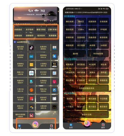 哈霸浏览器,一个神奇的盒子软件
