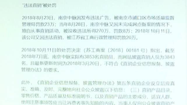 小小塑身衣装“能量石”，能美体能保健，哪有这么牛？一查查出“黑历史”