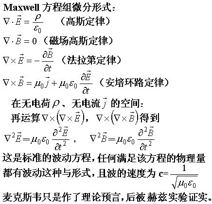麦克斯韦电磁理论提出的时间,电磁学三大定律麦克斯韦