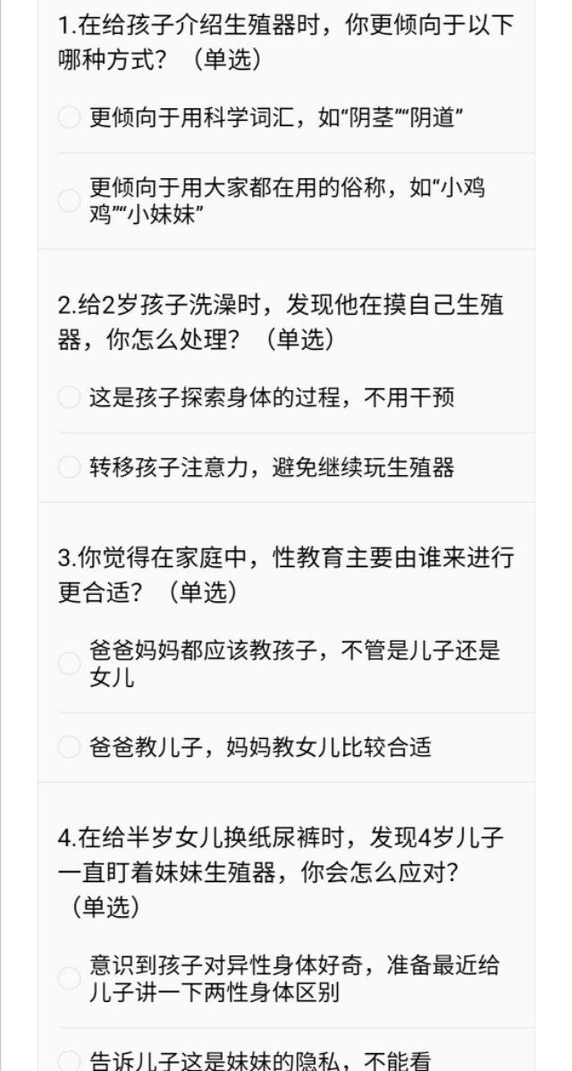 家长担心性教育绘本尺度,与性教育有关的权威书籍推荐