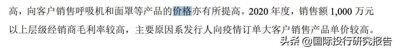 怡合嘉业美国呼吸机,北京怡和嘉业呼吸机产品