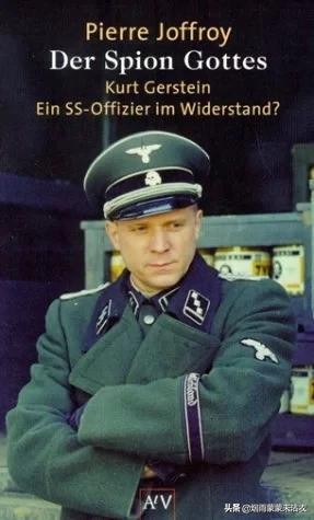 他是一位反纳粹的*党**卫队军官，第一个揭露集中营*杀屠**真相的格斯坦