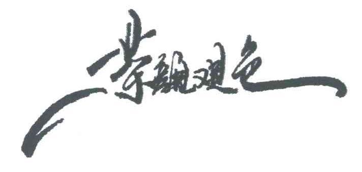 茶颜悦色商标违法吗,茶颜观色商标注册在先却败诉