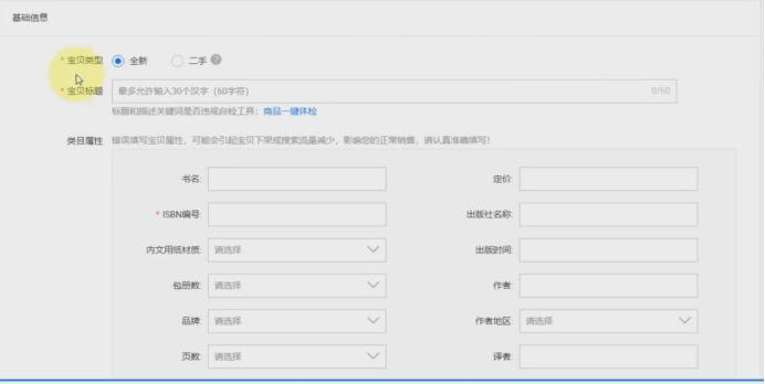 淘宝产品运营,淘宝运营演示怎么下单