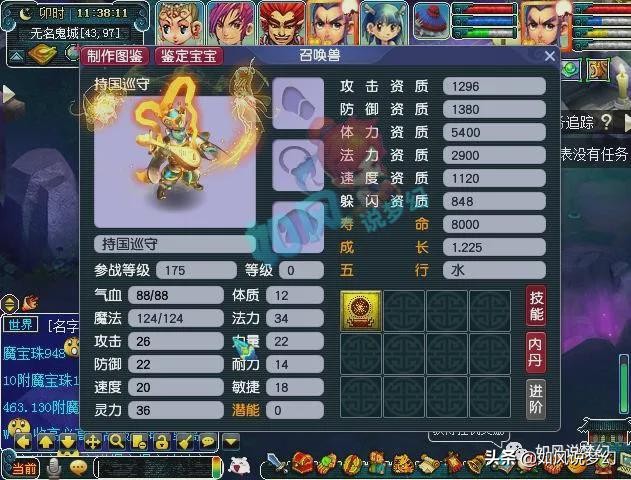 梦幻西游渔岛善恶,梦幻西游鱼岛战