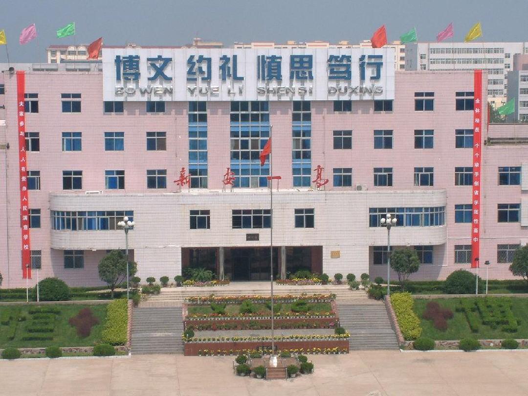 洛阳六所高中,伊川一高与栾川一高谁好