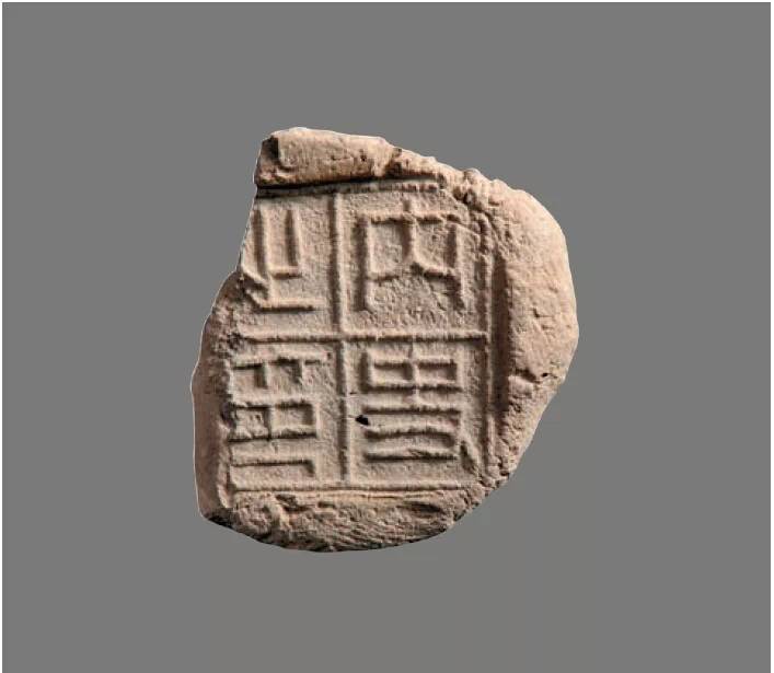 封泥印篆刻技巧,封泥在篆刻中的重要意义